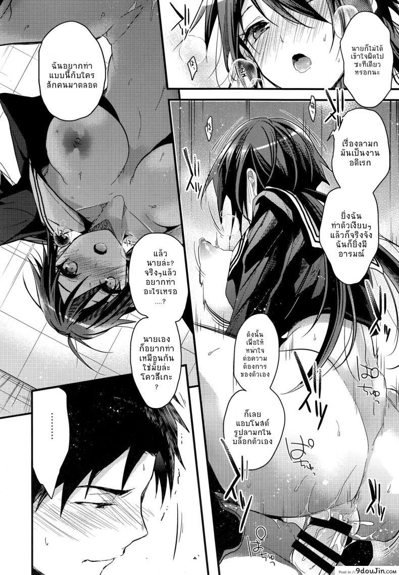 อ่านโดจิน Kuu ka, Kuwareru ka? แปลไทย (SC2018 Spring) [Renainou (Mizuyuki)] ภาค 1 หน้าที่ 12