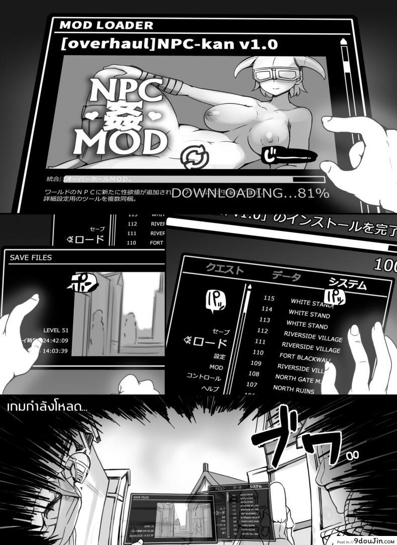 อ่านโดจิน ลงส่วนเสริม เพิ่มฉากเสียว [nounanka (Abubu)] NPC Kan MOD | NPC Rape MOD + Omake (Skyrim) ภาค 1 หน้าที่ 3