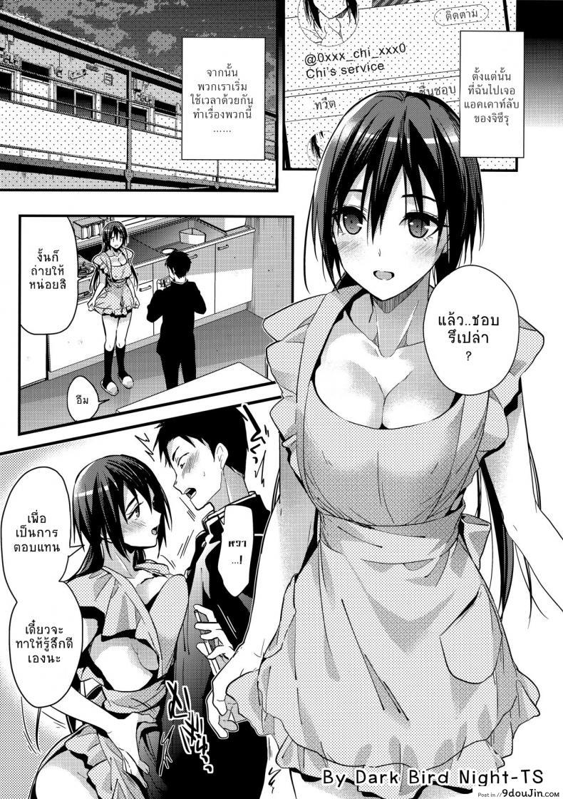อ่านโดจิน ตัวจริงของเธอ (SC2018 Spring) [Renainou (Mizuyuki)] Kuu ka, Kuwareru ka? ภาค 2 หน้าที่ 4
