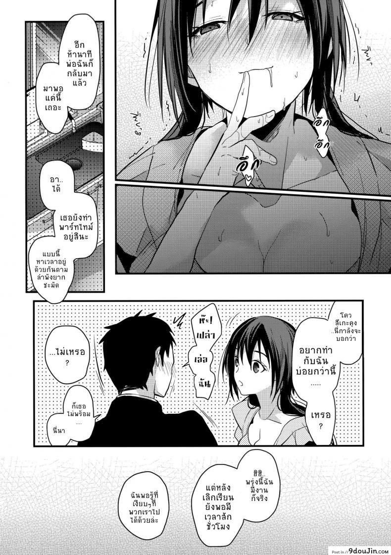 อ่านโดจิน ตัวจริงของเธอ (SC2018 Spring) [Renainou (Mizuyuki)] Kuu ka, Kuwareru ka? ภาค 2 (แปลไทย) หน้าที่ 7