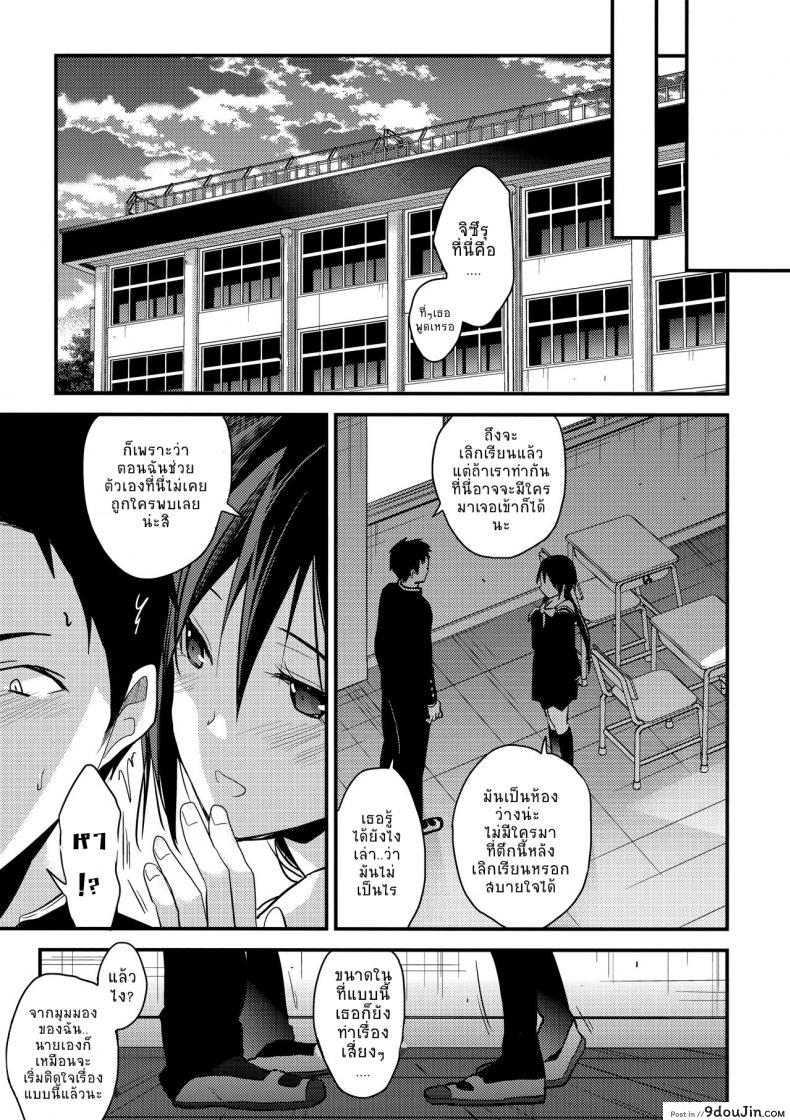 อ่านโดจิน ตัวจริงของเธอ (SC2018 Spring) [Renainou (Mizuyuki)] Kuu ka, Kuwareru ka? ภาค 2 (แปลไทย) หน้าที่ 8