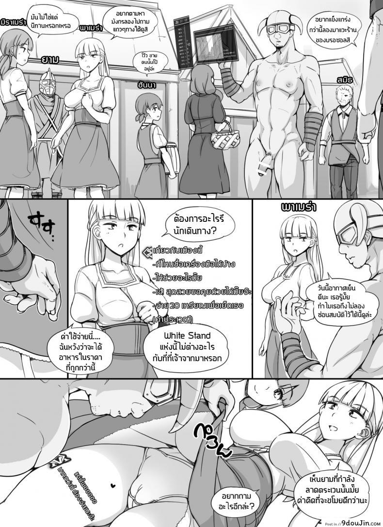 อ่านโดจิน ลงส่วนเสริม เพิ่มฉากเสียว [nounanka (Abubu)] NPC Kan MOD | NPC Rape MOD + Omake (Skyrim) ภาค 1 หน้าที่ 4