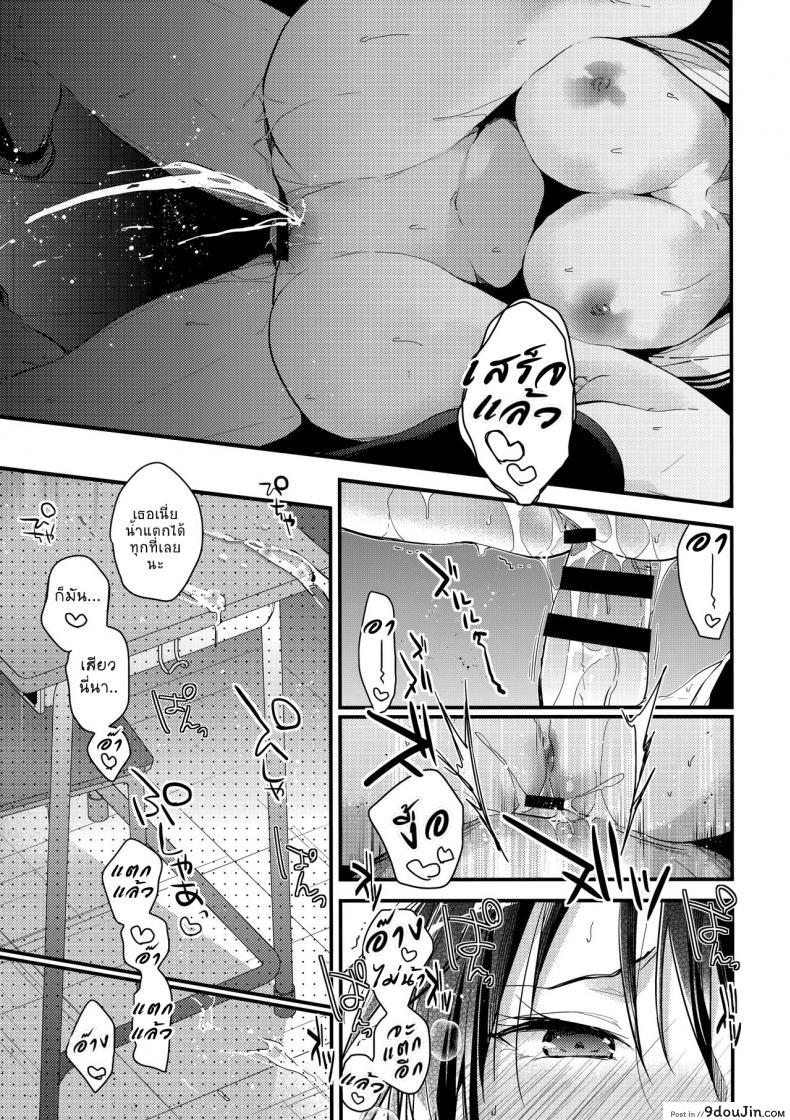อ่านโดจิน ตัวจริงของเธอ (SC2018 Spring) [Renainou (Mizuyuki)] Kuu ka, Kuwareru ka? ภาค 2 (แปลไทย) หน้าที่ 14