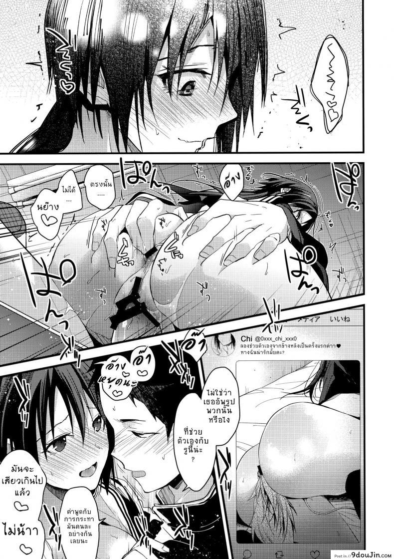 อ่านโดจิน ตัวจริงของเธอ (SC2018 Spring) [Renainou (Mizuyuki)] Kuu ka, Kuwareru ka? ภาค 2 (แปลไทย) หน้าที่ 16