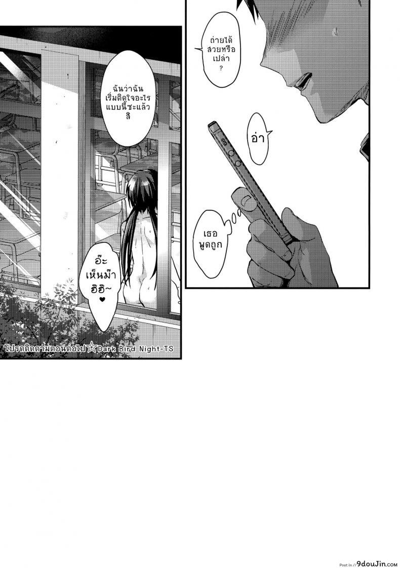 อ่านโดจิน ตัวจริงของเธอ (SC2018 Spring) [Renainou (Mizuyuki)] Kuu ka, Kuwareru ka? ภาค 2 (แปลไทย) หน้าที่ 20