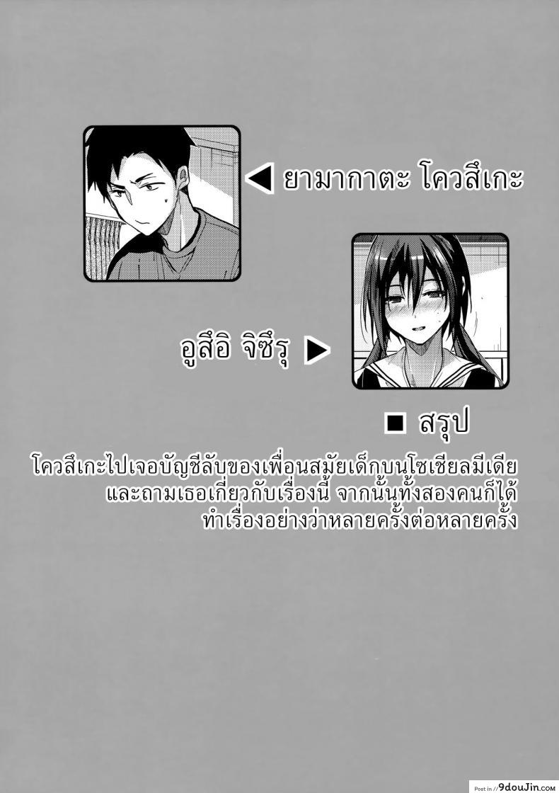 อ่านโดจิน ตัวจริงของเธอ (SC2018 Spring) [Renainou (Mizuyuki)] Kuu ka, Kuwareru ka? ภาค 3 หน้าที่ 3