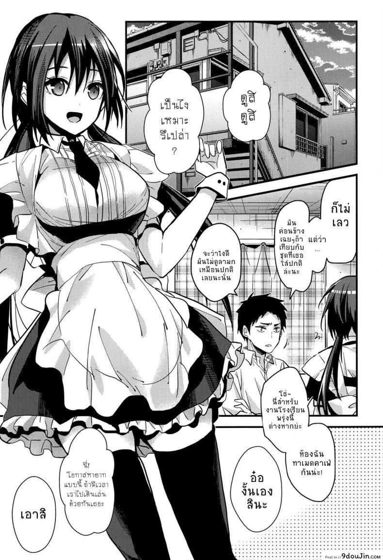 อ่านโดจิน ตัวจริงของเธอ (SC2018 Spring) [Renainou (Mizuyuki)] Kuu ka, Kuwareru ka? ภาค 3 หน้าที่ 4