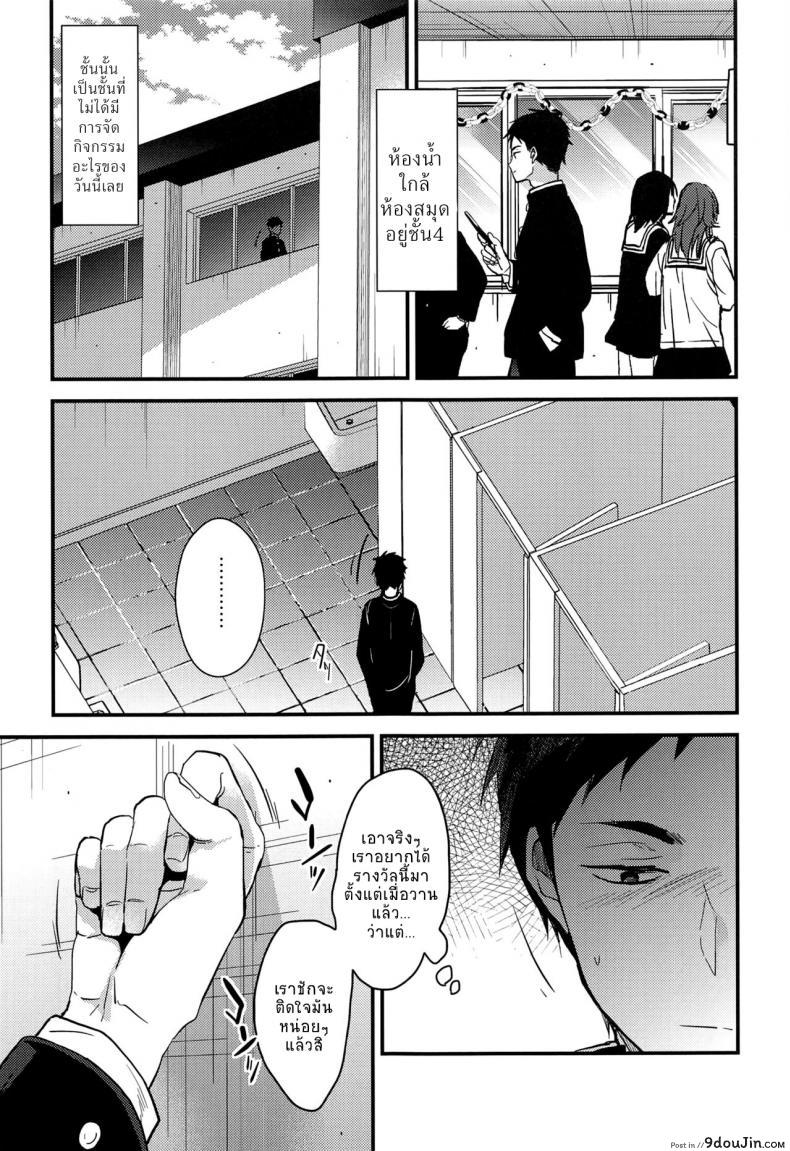 อ่านโดจิน ตัวจริงของเธอ (SC2018 Spring) [Renainou (Mizuyuki)] Kuu ka, Kuwareru ka? ภาค 3 (อ่านฟรี) หน้าที่ 6