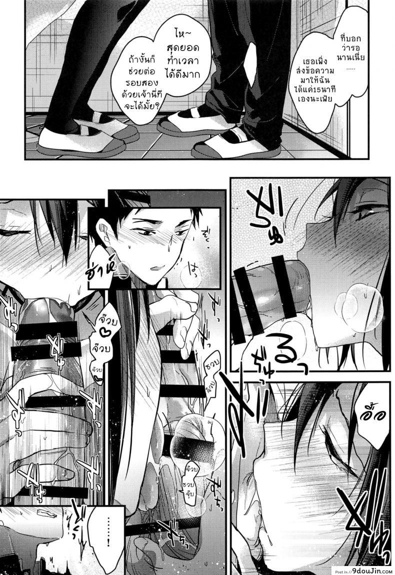 อ่านโดจิน ตัวจริงของเธอ (SC2018 Spring) [Renainou (Mizuyuki)] Kuu ka, Kuwareru ka? ภาค 3 (อ่านฟรี) หน้าที่ 8