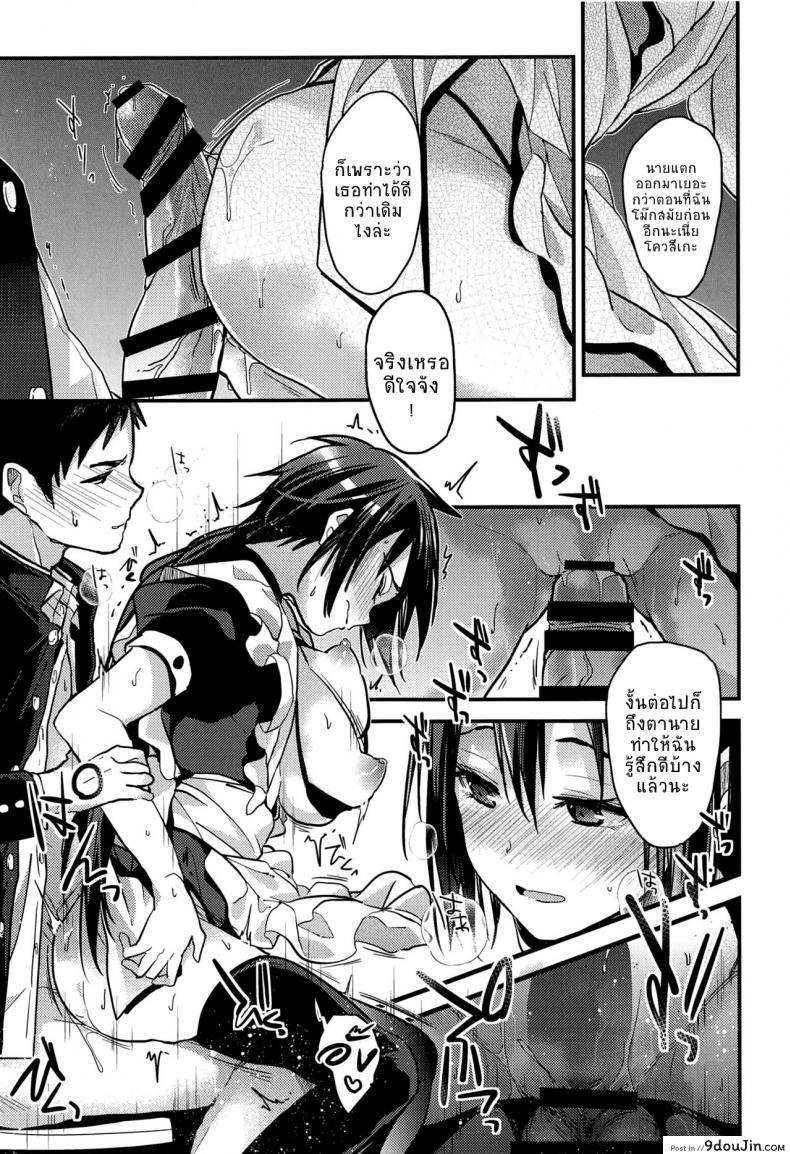 อ่านโดจิน ตัวจริงของเธอ (SC2018 Spring) [Renainou (Mizuyuki)] Kuu ka, Kuwareru ka? ภาค 3 (อ่านฟรี) หน้าที่ 10