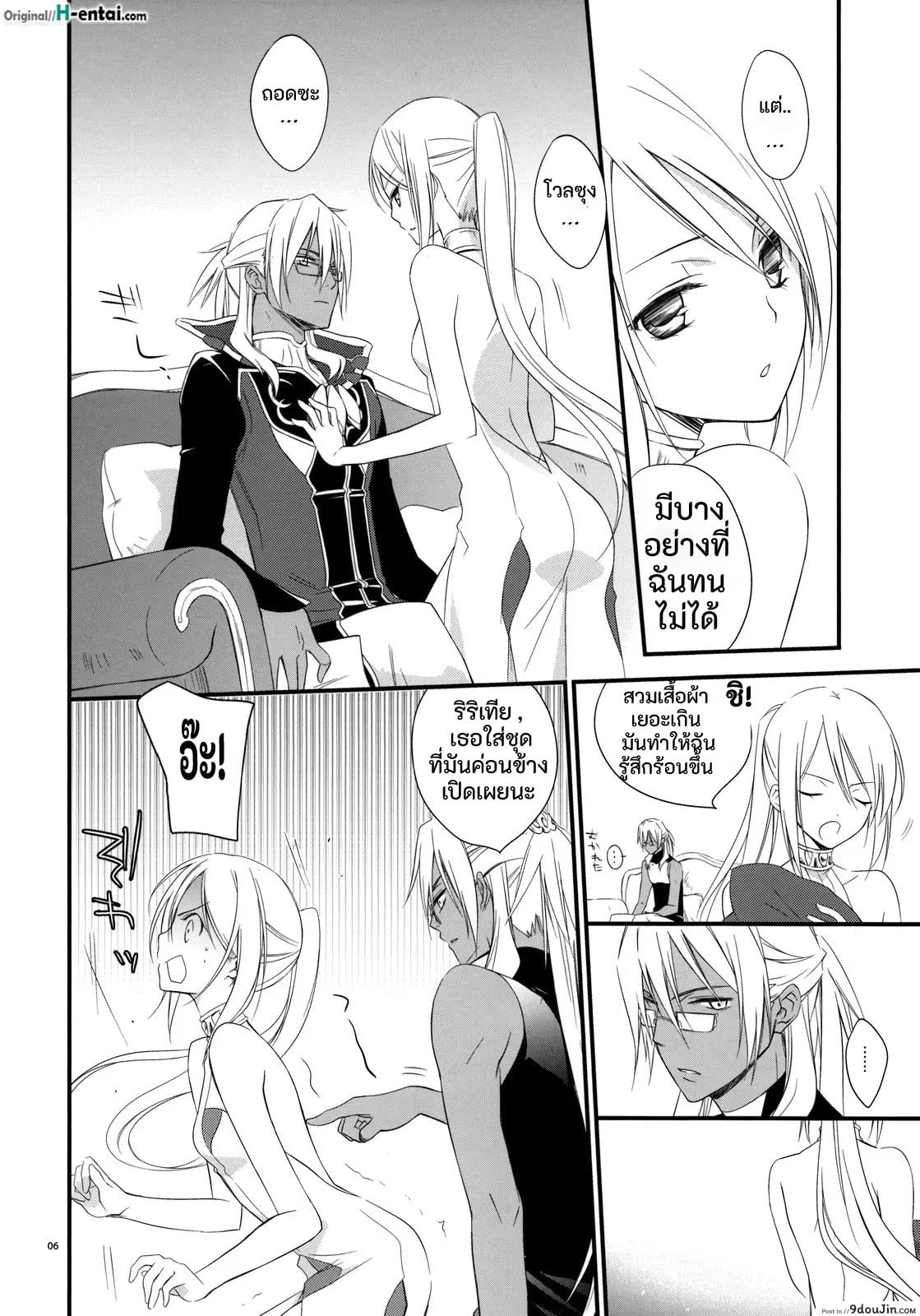 อ่านโดจิน เปิดแอร์ผิดชีวิตเปลี่ยน Tsumetai Okashi หน้าที่ 4