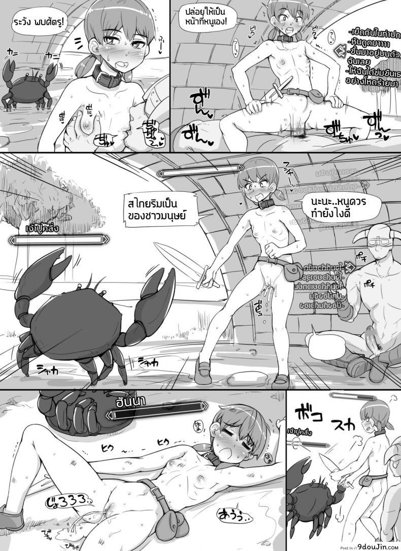 อ่านโดจิน [nounanka (Abubu)] NPC Kan MOD | NPC Rape MOD + Omake (Skyrim) แปลไทย หน้าที่ 12
