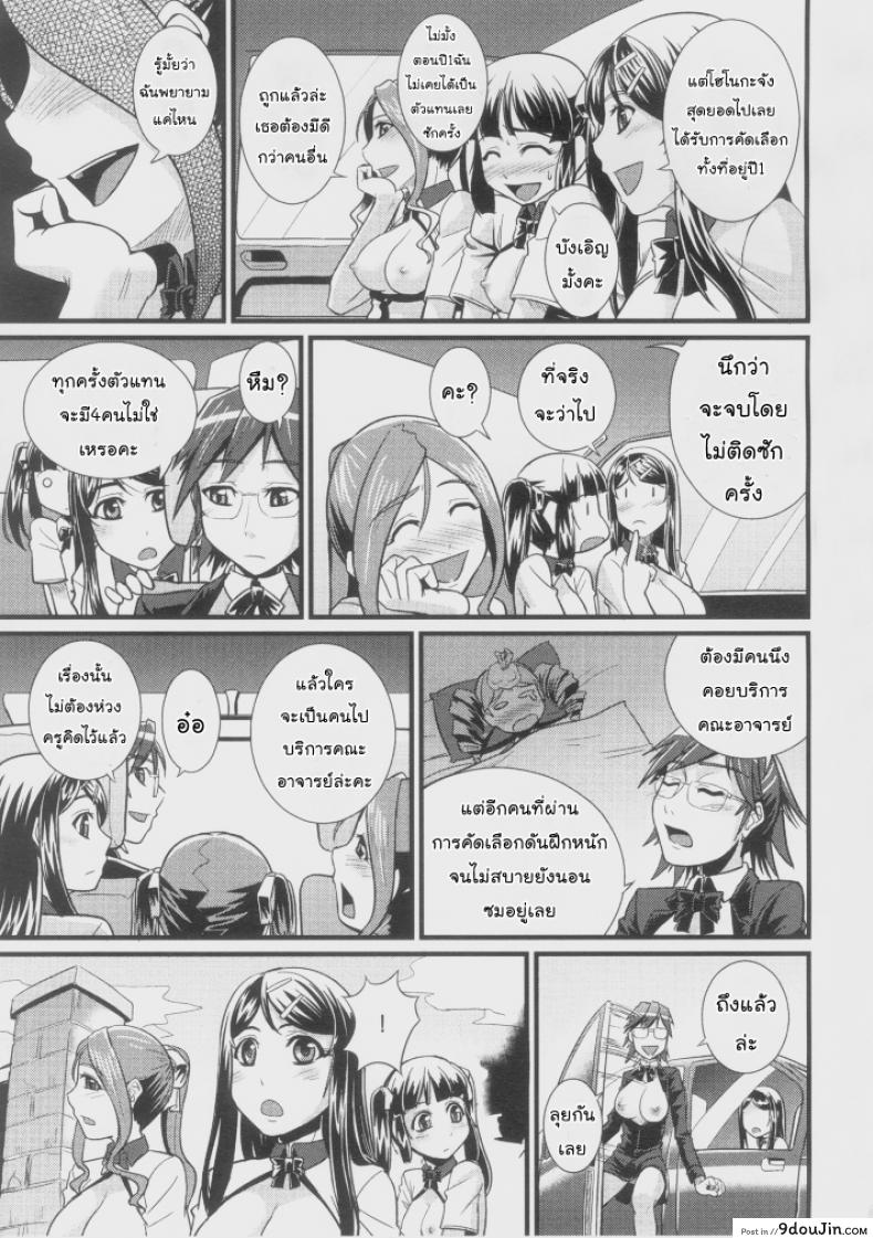 อ่านโดจิน ตัวแทนโรงเรียน – พัฒนาทักษะทางเพศ [=TRANCE= (mAn)] sexcHHHange ภาค 1 (อ่านฟรี) หน้าที่ 4