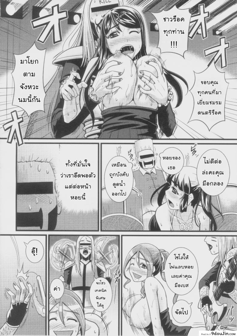 อ่านโดจิน ตัวแทนโรงเรียน – พัฒนาทักษะทางเพศ [=TRANCE= (mAn)] sexcHHHange ภาค 1 (อ่านฟรี) หน้าที่ 15