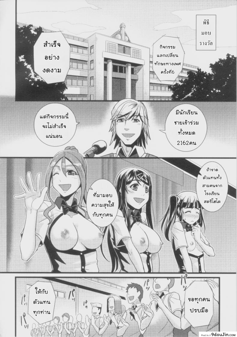 อ่านโดจิน ตัวแทนโรงเรียน – พัฒนาทักษะทางเพศ [=TRANCE= (mAn)] sexcHHHange ภาค 1 (อ่านฟรี) หน้าที่ 23