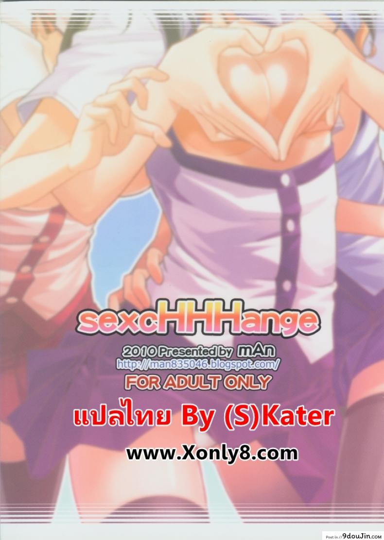 อ่านโดจิน ตัวแทนโรงเรียน – พัฒนาทักษะทางเพศ [=TRANCE= (mAn)] sexcHHHange ภาค 1 (อ่านฟรี) หน้าที่ 26