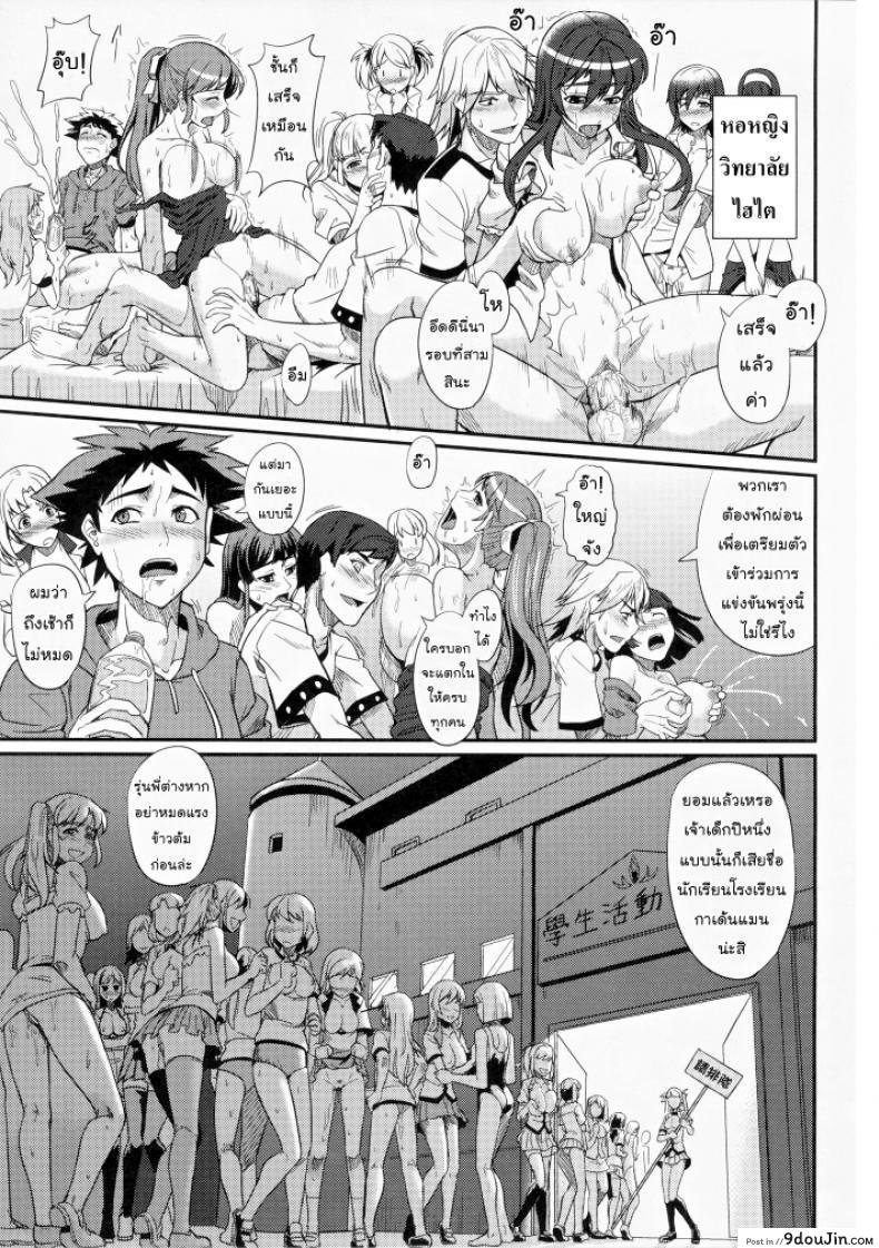 อ่านโดจิน ตัวแทนโรงเรียน – พัฒนาทักษะทางเพศ [=TRANCE= (mAn)] sexcHHHange ภาค 2 หน้าที่ 2