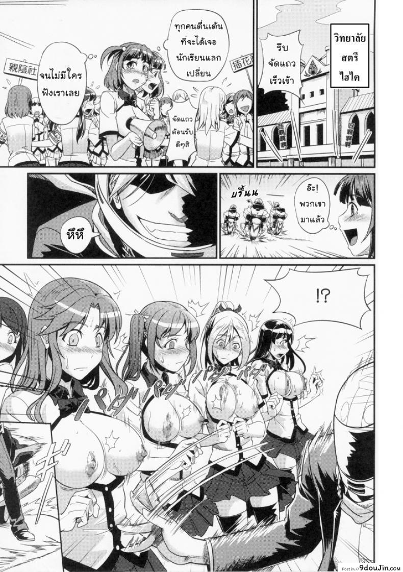 อ่านโดจิน ตัวแทนโรงเรียน – พัฒนาทักษะทางเพศ [=TRANCE= (mAn)] sexcHHHange ภาค 2 หน้าที่ 4