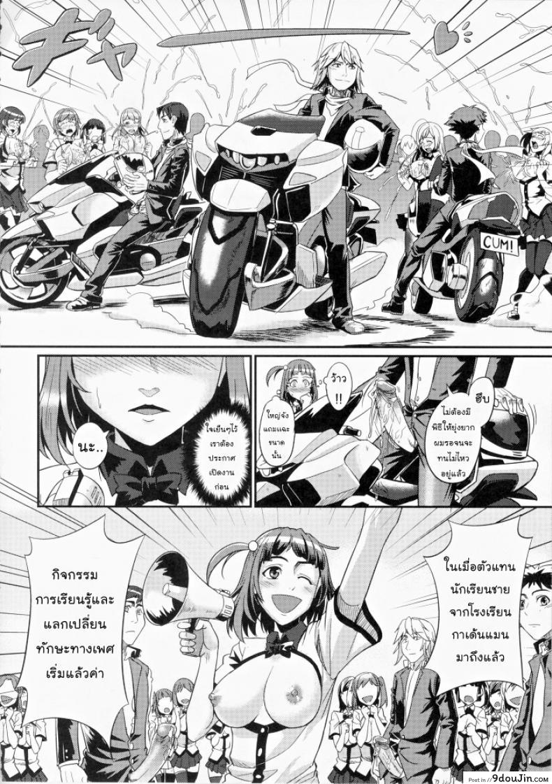 อ่านโดจิน ตัวแทนโรงเรียน – พัฒนาทักษะทางเพศ [=TRANCE= (mAn)] sexcHHHange ภาค 2 หน้าที่ 5