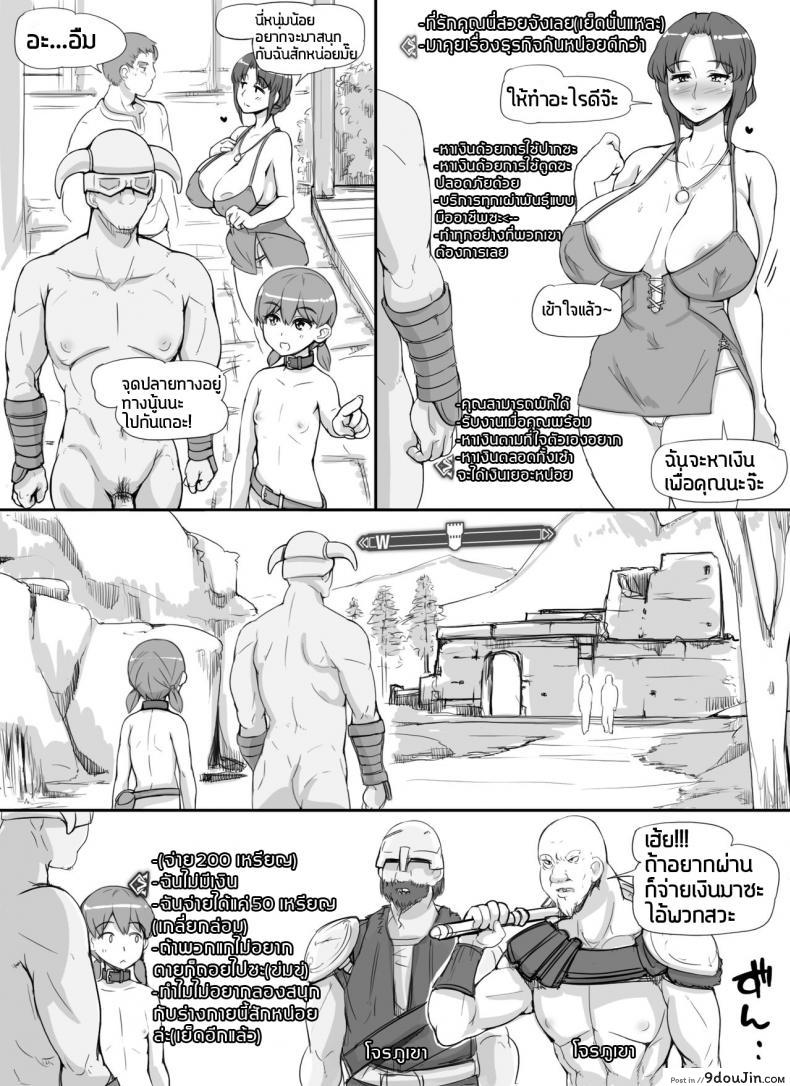 อ่านโดจิน [nounanka (Abubu)] NPC Kan MOD | NPC Rape MOD + Omake (Skyrim) แปลไทย หน้าที่ 19