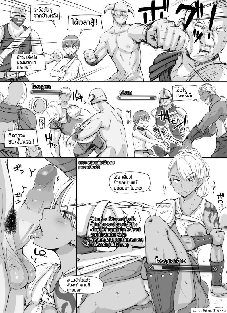อ่านโดจิน [nounanka (Abubu)] NPC Kan MOD | NPC Rape MOD + Omake (Skyrim) แปลไทย หน้าที่ 20