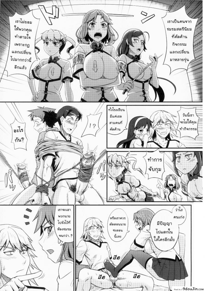 อ่านโดจิน ตัวแทนโรงเรียน – พัฒนาทักษะทางเพศ [=TRANCE= (mAn)] sexcHHHange ภาค 2 (แปลไทย) หน้าที่ 20