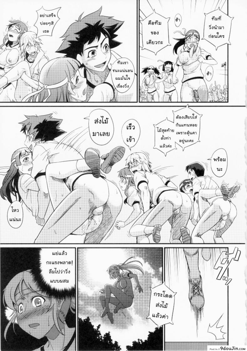 อ่านโดจิน ตัวแทนโรงเรียน – พัฒนาทักษะทางเพศ [=TRANCE= (mAn)] sexcHHHange ภาค 2 (แปลไทย) หน้าที่ 24