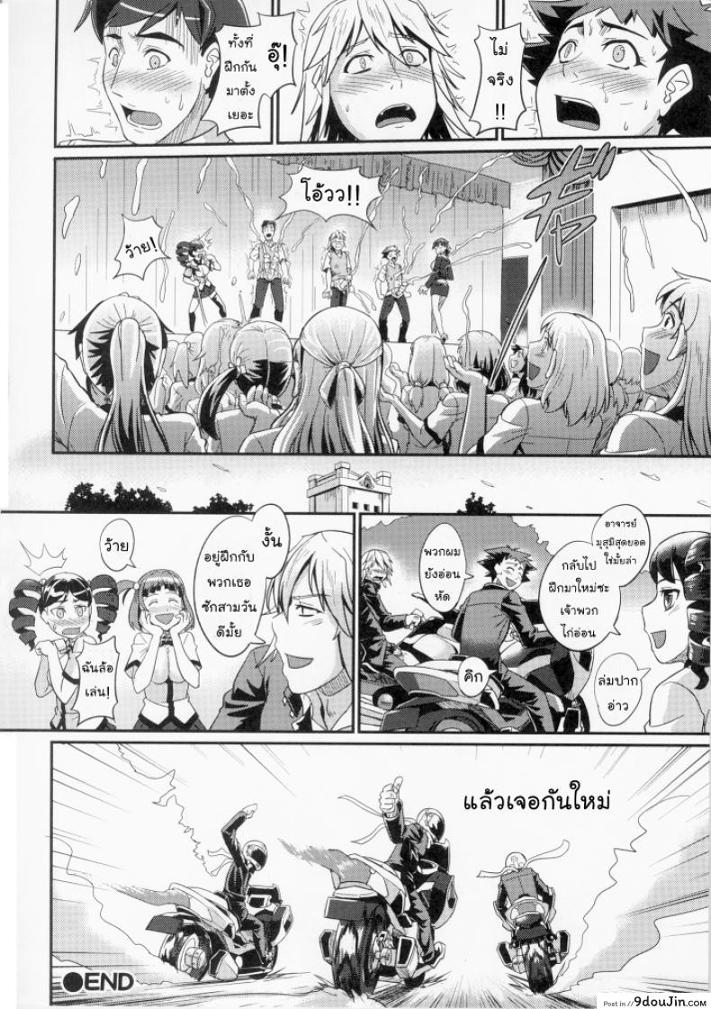 อ่านโดจิน ตัวแทนโรงเรียน – พัฒนาทักษะทางเพศ [=TRANCE= (mAn)] sexcHHHange ภาค 2 (แปลไทย) หน้าที่ 31