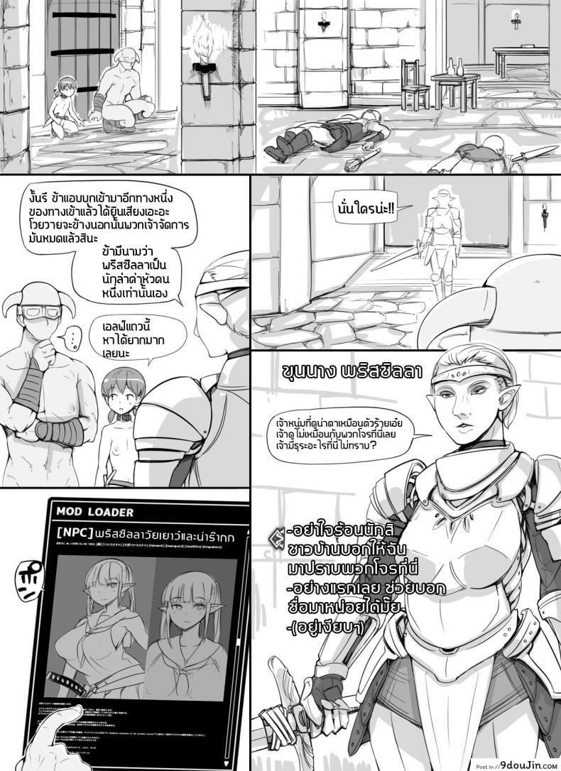 อ่านโดจิน [nounanka (Abubu)] NPC Kan MOD | NPC Rape MOD + Omake (Skyrim) แปลไทย หน้าที่ 23