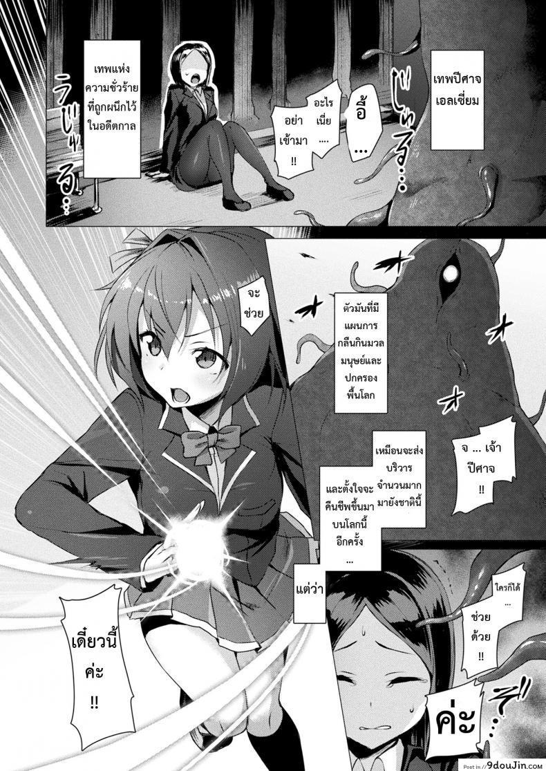 อ่านโดจิน ตัวแทนแห่งความรัก [satou kuuki] Aisei Tenshi Love Mary | The Archangel of Love, Love Mary Mary ภาค 1 (อ่านฟรี) หน้าที่ 2