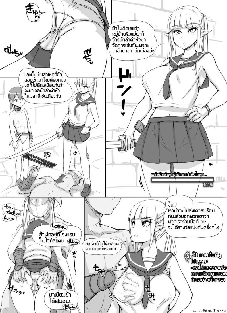 อ่านโดจิน [nounanka (Abubu)] NPC Kan MOD | NPC Rape MOD + Omake (Skyrim) แปลไทย หน้าที่ 24
