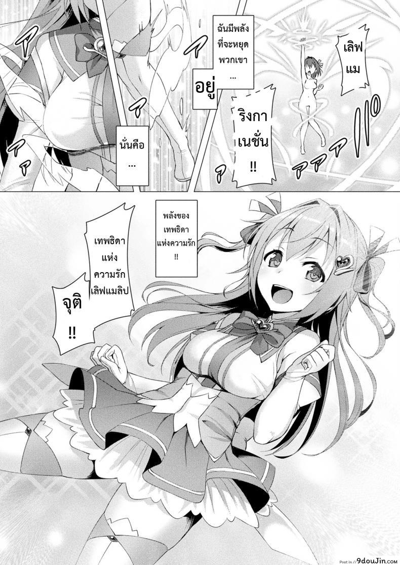 อ่านโดจิน ตัวแทนแห่งความรัก [satou kuuki] Aisei Tenshi Love Mary | The Archangel of Love, Love Mary Mary ภาค 1 (อ่านฟรี) หน้าที่ 3