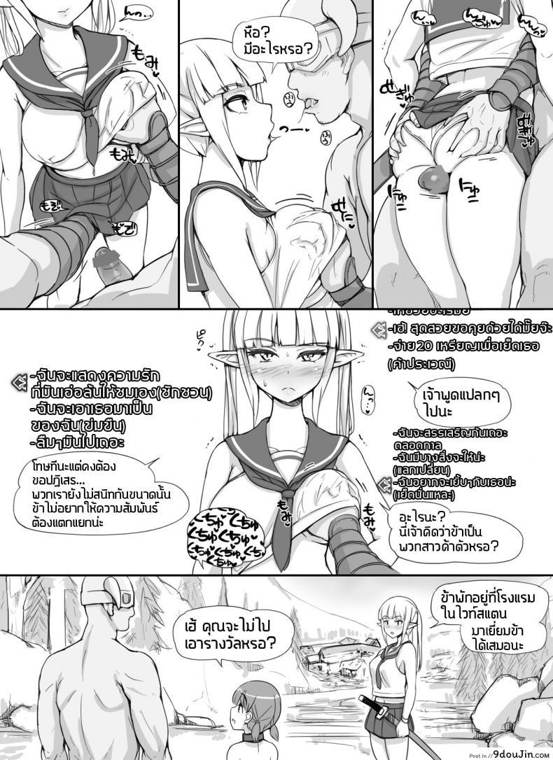 อ่านโดจิน [nounanka (Abubu)] NPC Kan MOD | NPC Rape MOD + Omake (Skyrim) แปลไทย หน้าที่ 25