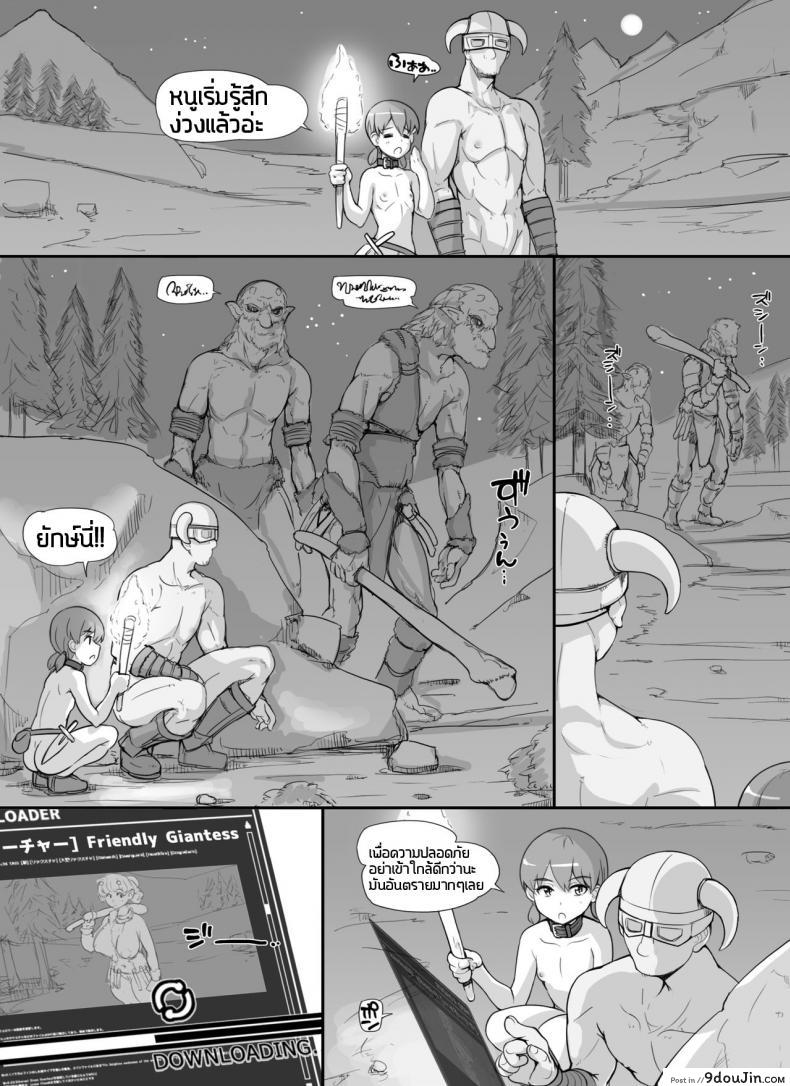 อ่านโดจิน [nounanka (Abubu)] NPC Kan MOD | NPC Rape MOD + Omake (Skyrim) แปลไทย หน้าที่ 28