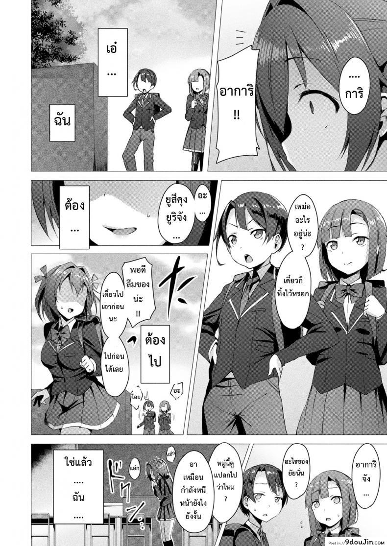 อ่านโดจิน ตัวแทนแห่งความรัก [satou kuuki] Aisei Tenshi Love Mary ภาค 1 (แปลไทย) หน้าที่ 10