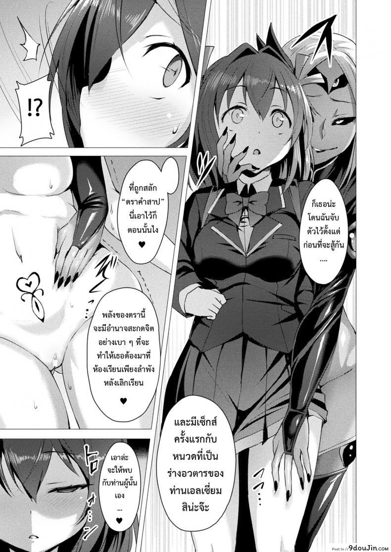 อ่านโดจิน ตัวแทนแห่งความรัก [satou kuuki] Aisei Tenshi Love Mary ภาค 1 (แปลไทย) หน้าที่ 11