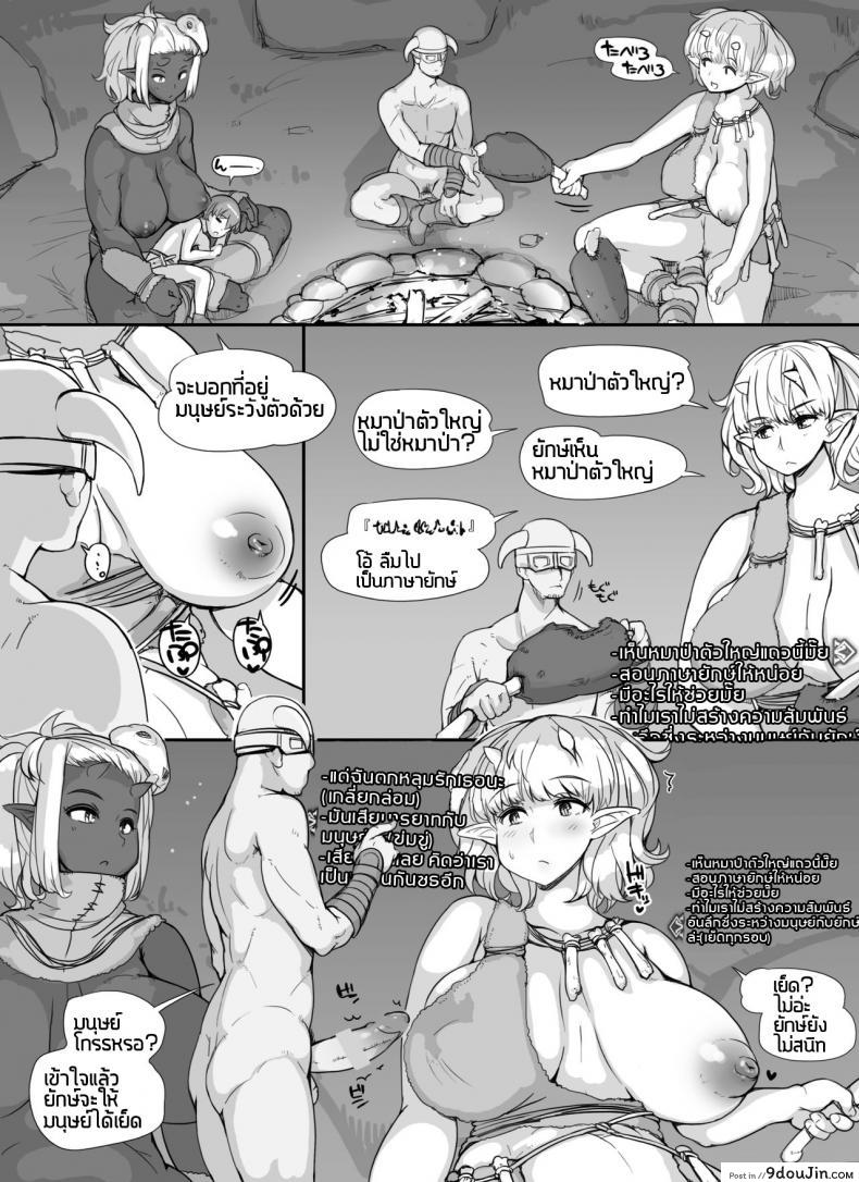 อ่านโดจิน [nounanka (Abubu)] NPC Kan MOD | NPC Rape MOD + Omake (Skyrim) แปลไทย หน้าที่ 30