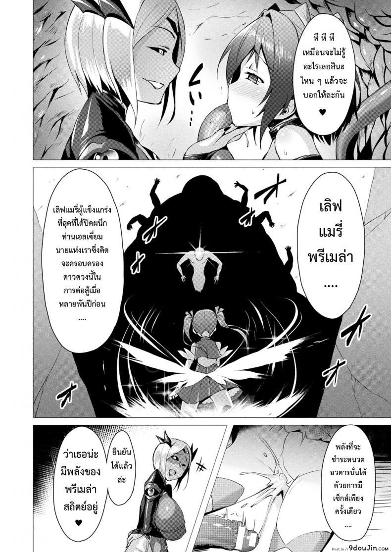 อ่านโดจิน ตัวแทนแห่งความรัก [satou kuuki] Aisei Tenshi Love Mary ภาค 1 (แปลไทย) หน้าที่ 14