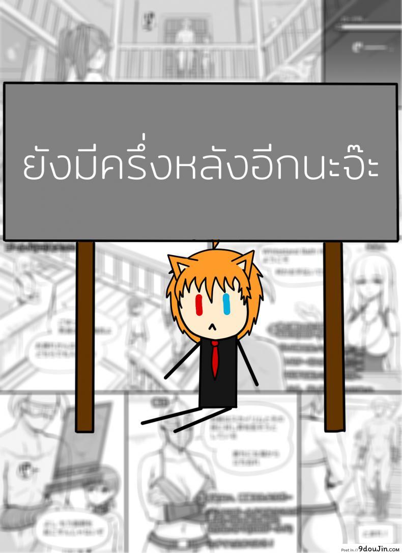 อ่านโดจิน [nounanka (Abubu)] NPC Kan MOD | NPC Rape MOD + Omake (Skyrim) แปลไทย หน้าที่ 36