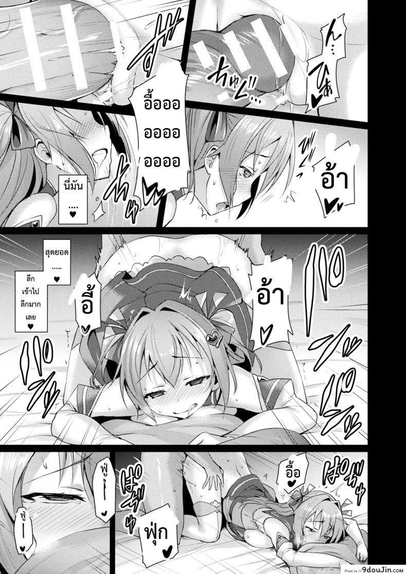 อ่านโดจิน ตัวแทนแห่งความรัก [satou kuuki] Aisei Tenshi Love Mary ภาค 1 (แปลไทย) หน้าที่ 19