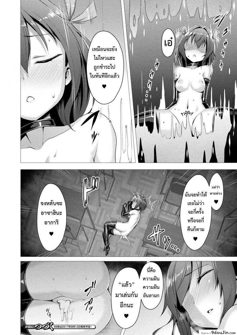 อ่านโดจิน ตัวแทนแห่งความรัก [satou kuuki] Aisei Tenshi Love Mary ภาค 1 (แปลไทย) หน้าที่ 22
