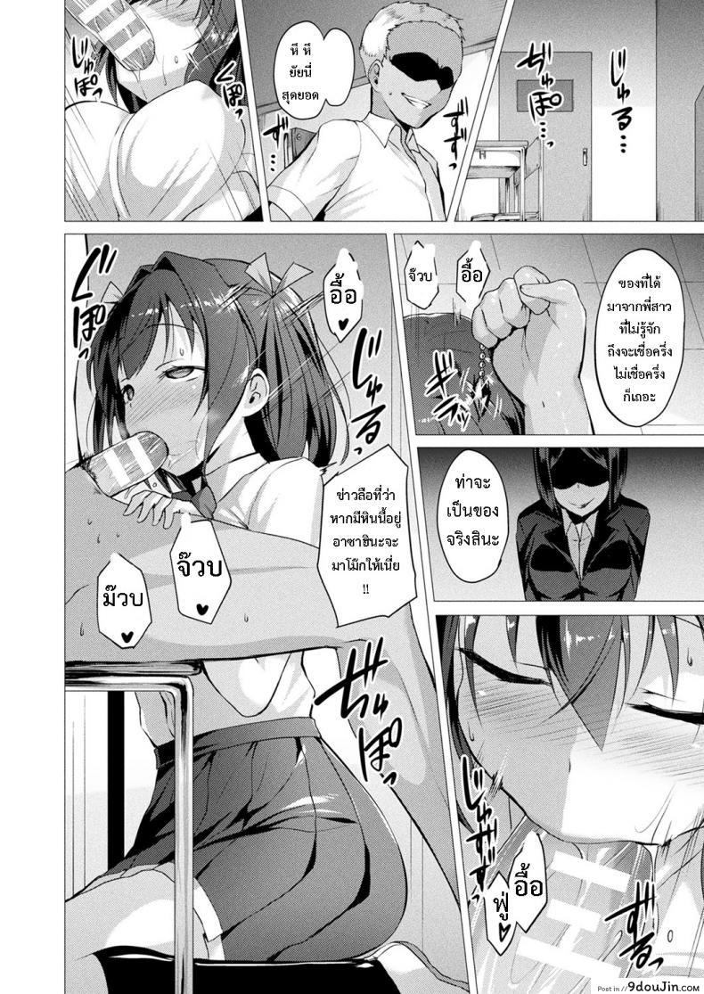 อ่านโดจิน ตัวแทนแห่งความรัก [satou kuuki] Aisei Tenshi Love Mary | The Archangel of Love, Love Mary Mary ภาค 2 หน้าที่ 2