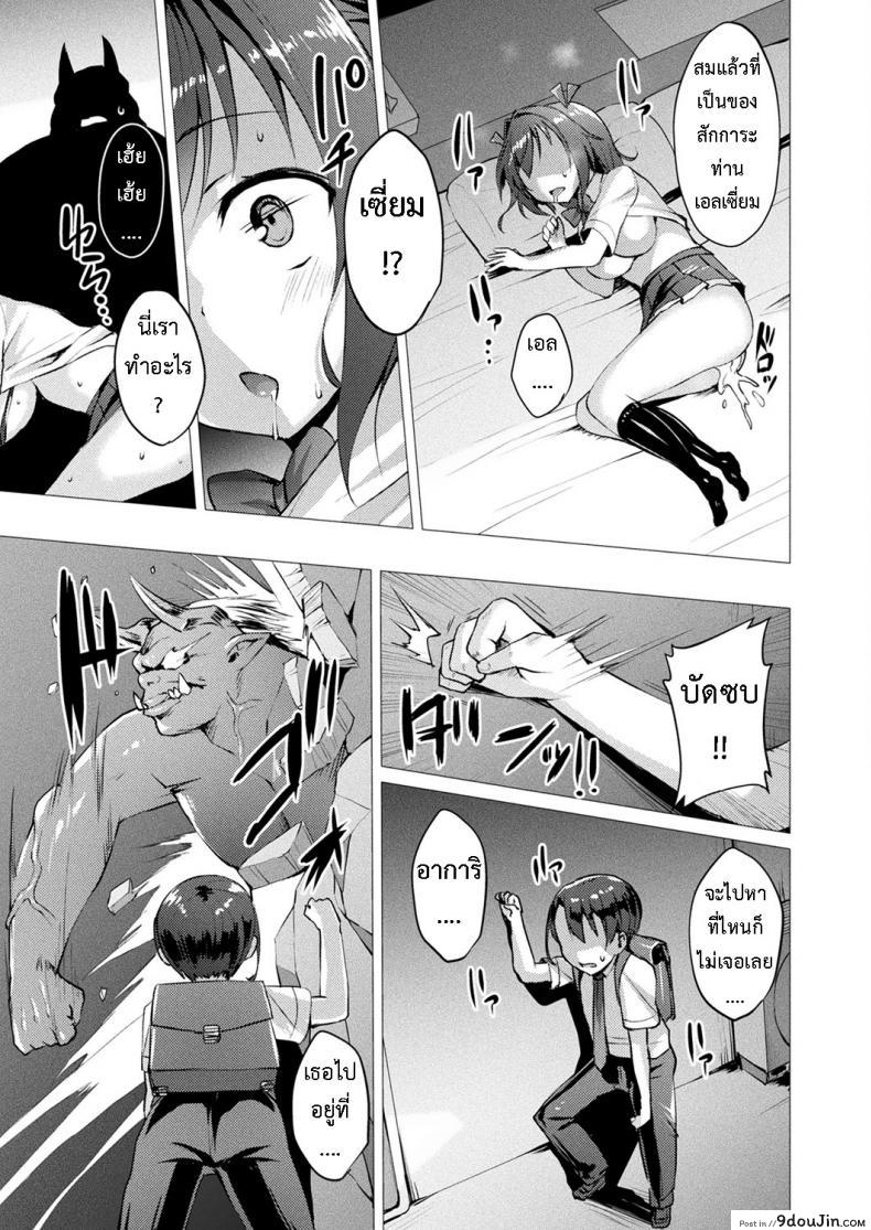 อ่านโดจิน ตัวแทนแห่งความรัก [satou kuuki] Aisei Tenshi Love Mary | The Archangel of Love, Love Mary Mary ภาค 2 (แปลไทย) หน้าที่ 13