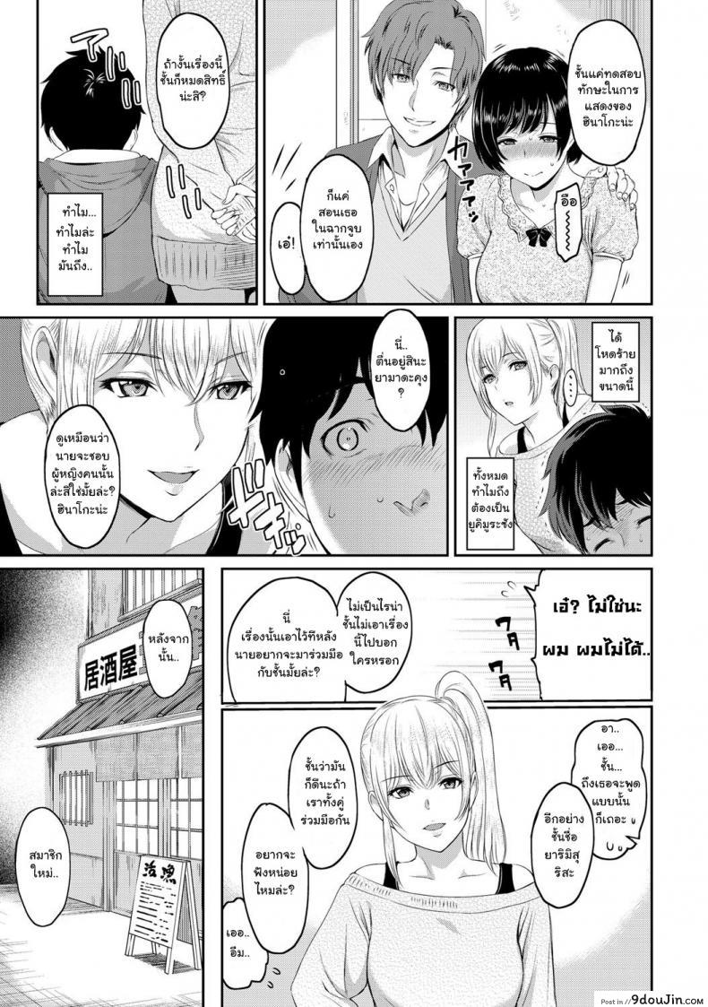 อ่านโดจิน ตัวเธอไม่เปลี่ยนไป แต่ใจเธอไม่เหมือนเดิม [Yoshiura Kazuya] Kizashi ภาค 01 (อ่านฟรี) หน้าที่ 3