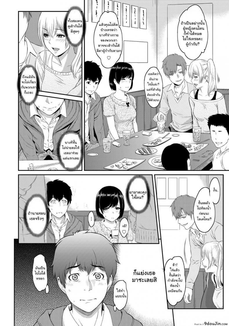 อ่านโดจิน ตัวเธอไม่เปลี่ยนไป แต่ใจเธอไม่เหมือนเดิม [Yoshiura Kazuya] Kizashi ภาค 01 (อ่านฟรี) หน้าที่ 4