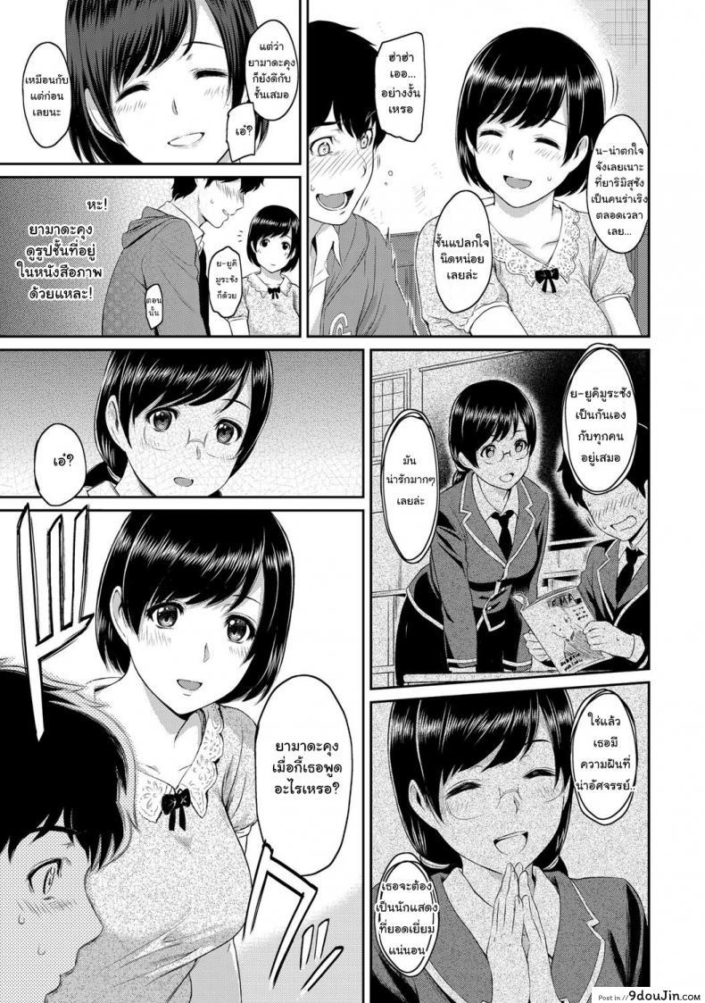 อ่านโดจิน ตัวเธอไม่เปลี่ยนไป แต่ใจเธอไม่เหมือนเดิม [Yoshiura Kazuya] Kizashi ภาค 01 (อ่านฟรี) หน้าที่ 5
