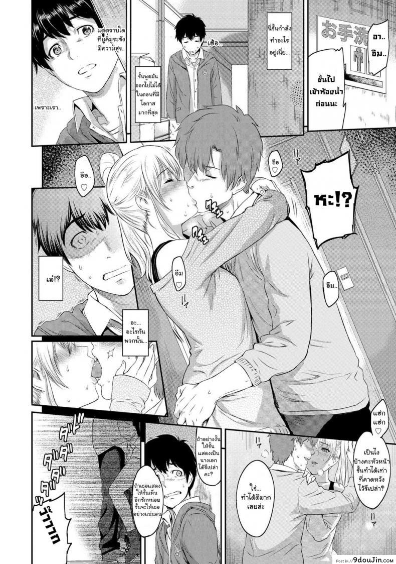 อ่านโดจิน ตัวเธอไม่เปลี่ยนไป แต่ใจเธอไม่เหมือนเดิม [Yoshiura Kazuya] Kizashi ภาค 01 (อ่านฟรี) หน้าที่ 6
