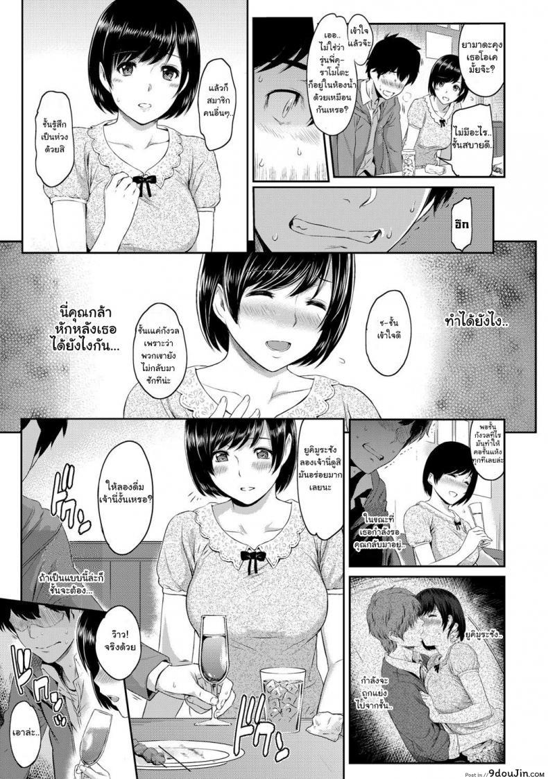 อ่านโดจิน ตัวเธอไม่เปลี่ยนไป แต่ใจเธอไม่เหมือนเดิม [Yoshiura Kazuya] Kizashi ภาค 01 (อ่านฟรี) หน้าที่ 7