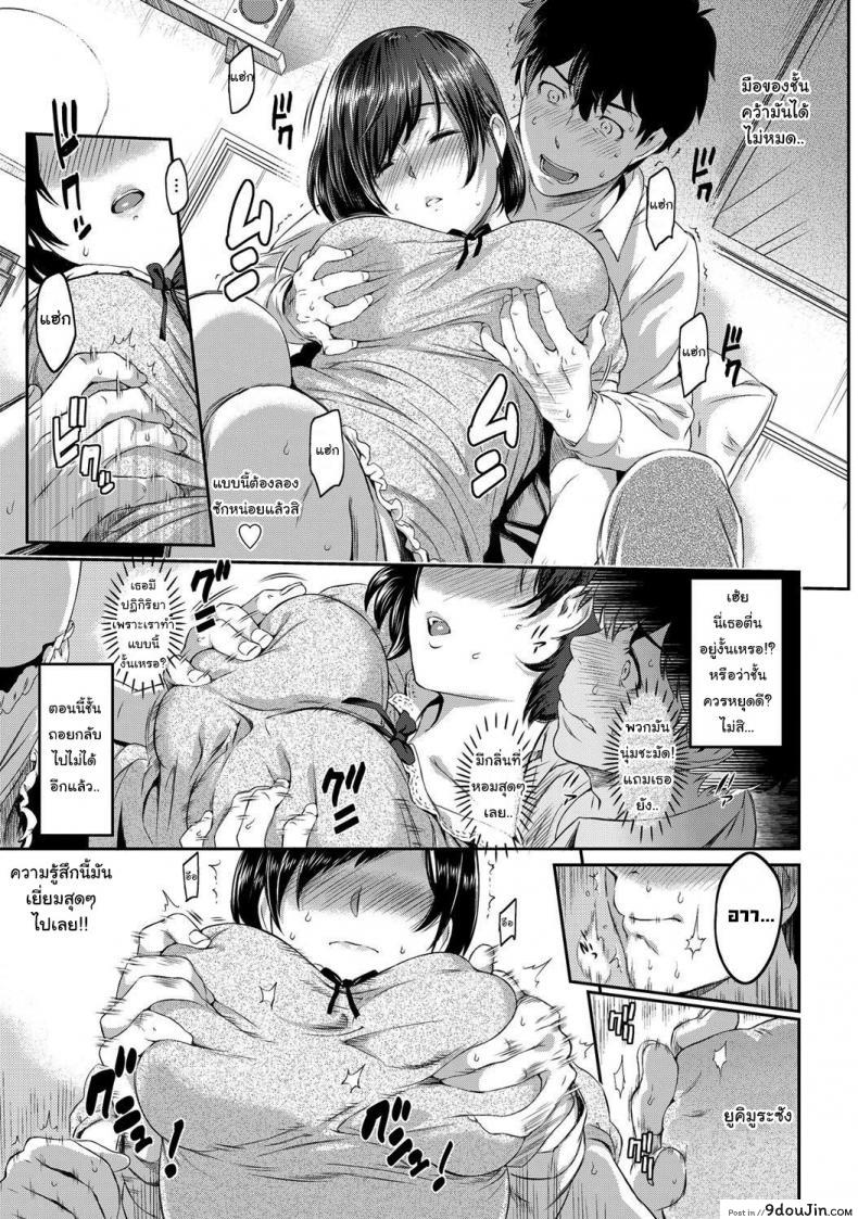อ่านโดจิน ตัวเธอไม่เปลี่ยนไป แต่ใจเธอไม่เหมือนเดิม [Yoshiura Kazuya] Kizashi ภาค 01 (อ่านฟรี) หน้าที่ 9