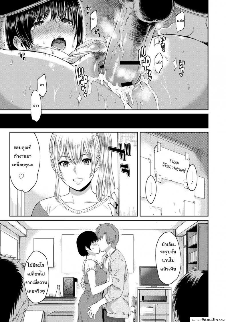 อ่านโดจิน ตัวเธอไม่เปลี่ยนไป แต่ใจเธอไม่เหมือนเดิม [Yoshiura Kazuya] Kizashi ภาค 01 (อ่านฟรี) หน้าที่ 21